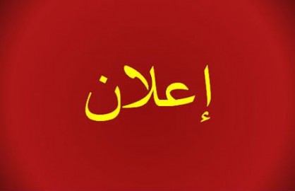 اعلان تحدي يوم التصميم للطلبة الذين لديهم افكار ابداعية