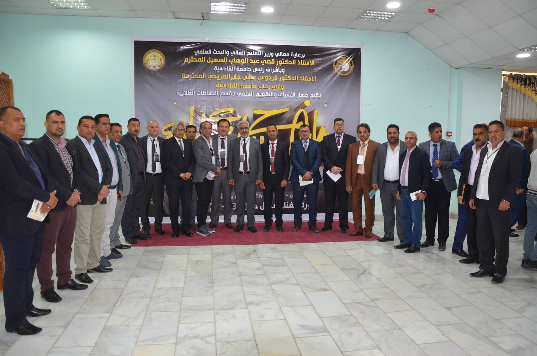انعقاد مهرجان المسرح الجامعي الرابع في جامعة القادسية