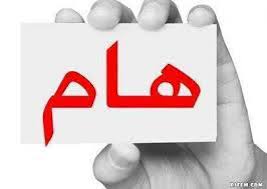 كلية علوم الحاسوب وتكنولوجيا المعلومات تعلن اسماء المقبولين للتعيين بعقد مؤقت في الدراسة المسائية كلية علوم الحاسوب وتكنولوجيا المعلومات تعلن اسماء المقبولين للتعيين بعقد مؤقت في الدراسة المسائية