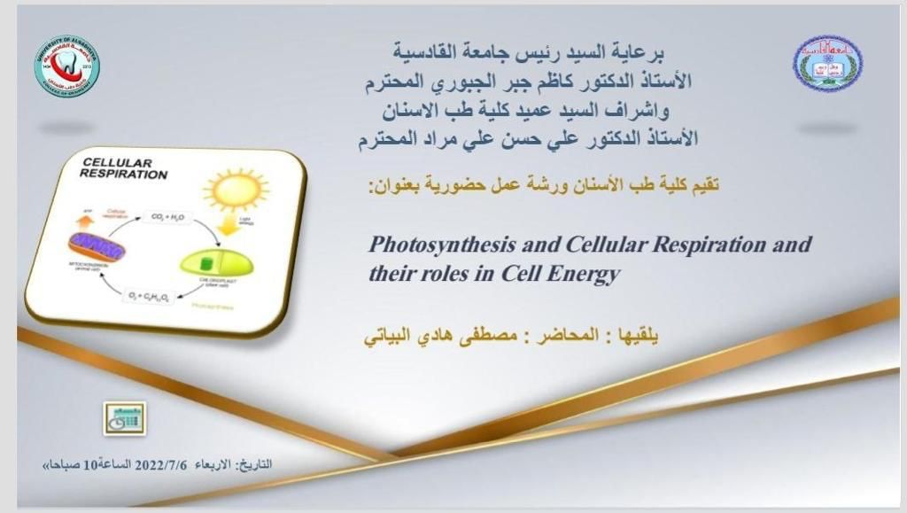 تقيم وحدة التعليم المستمر بكلية طب الاسنان  ورشة عمل حضورية بعنوان ؛  Photosynthesis and Cellular Respiration and their roles in Cell Energy