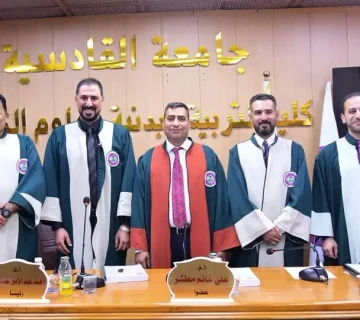 التربية الرياضية 1 360x320