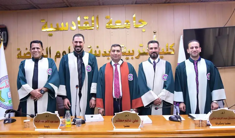 التربية الرياضية 1